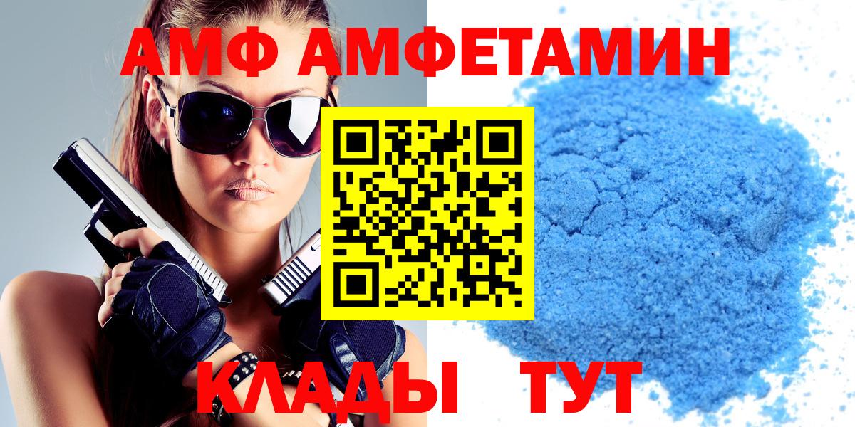 Лангепас  Амфетамин  Вход с VPN  АМФ 98% 
