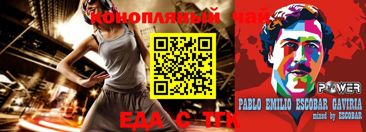 Лангепас  Печенье с ТГК марихуана  Вход с VPN 