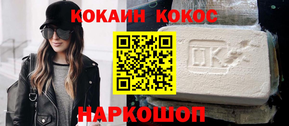 Cocaine Боливия Лангепас
