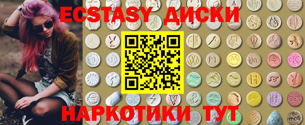 ЭКСТАЗИ  Экстази XTC  ЭКСТАЗИ таблы  Вход с VPN  наркошоп  Лангепас 