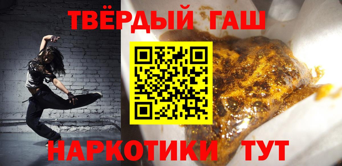 ГАШ хэш  ГАШИШ hashish  Лангепас  Вход с VPN 