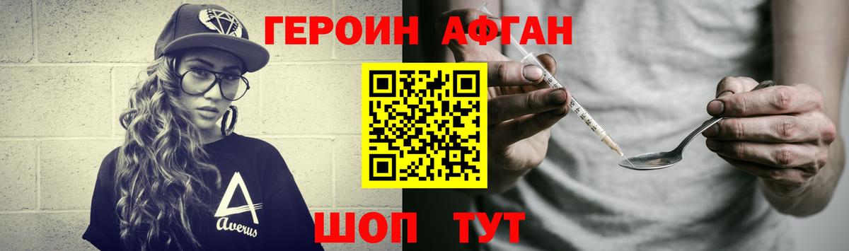 Лангепас  ГЕРОИН герыч  Вход с VPN 