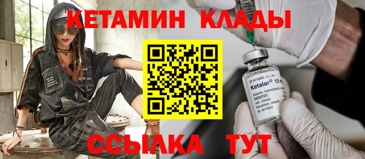 КЕТАМИН VHQ  Вход с VPN  hydra онион  Кетамин ketamine  Лангепас 