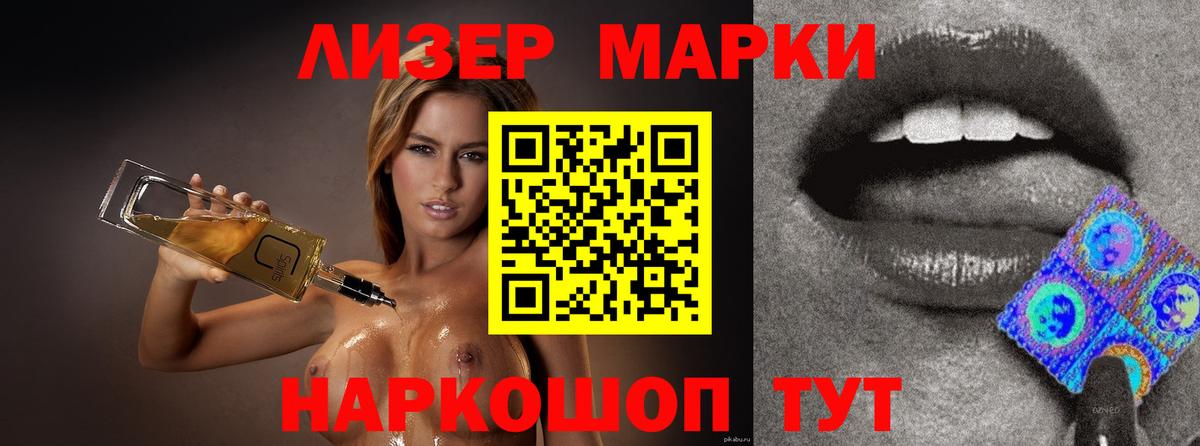 ЛСД экстази кислота Лангепас