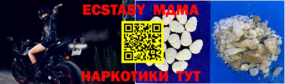 MDMA  МДМА crystal  Лангепас  Вход с VPN  MDMA VHQ 