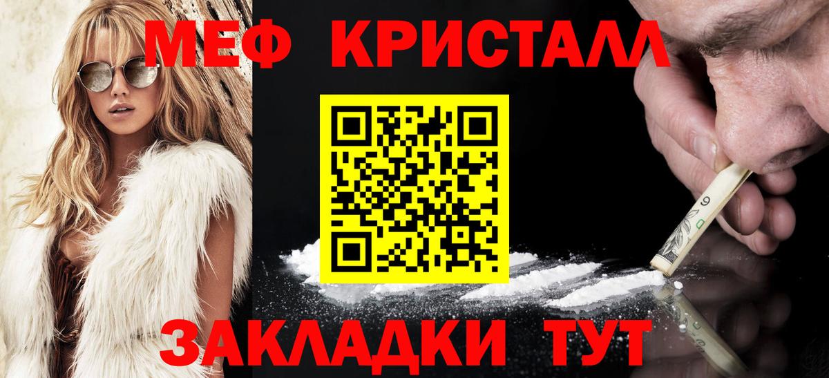 Меф 4 MMC  МЕФ  Меф 4 MMC  Лангепас  Вход с VPN 