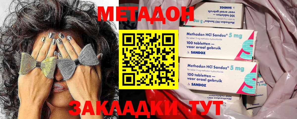 Метадон VHQ  МЕТАДОН белоснежный  Лангепас  Вход с VPN 