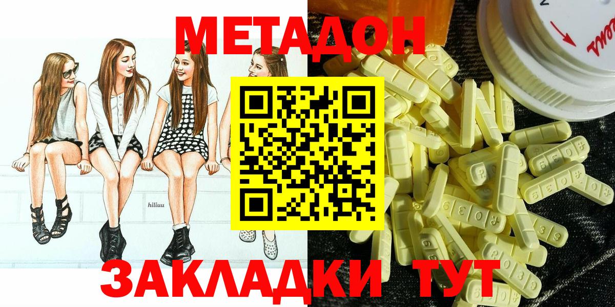 МЕТАДОН белоснежный Лангепас