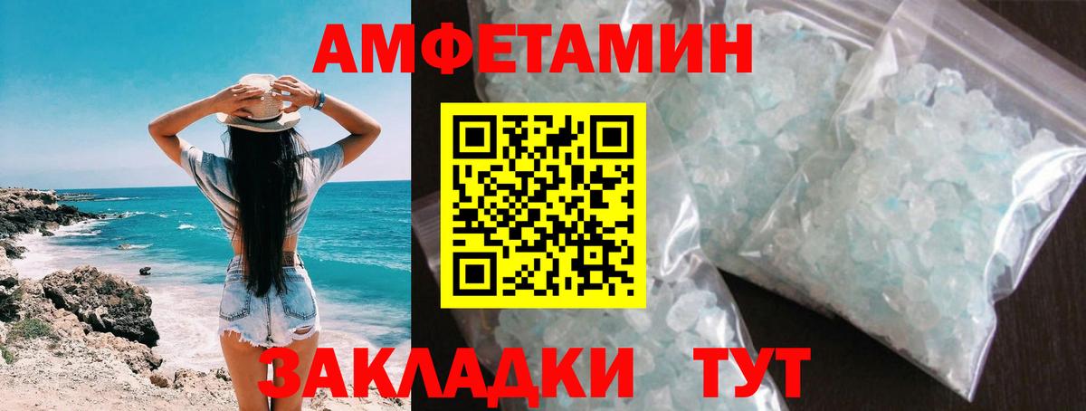 Первитин мет Лангепас