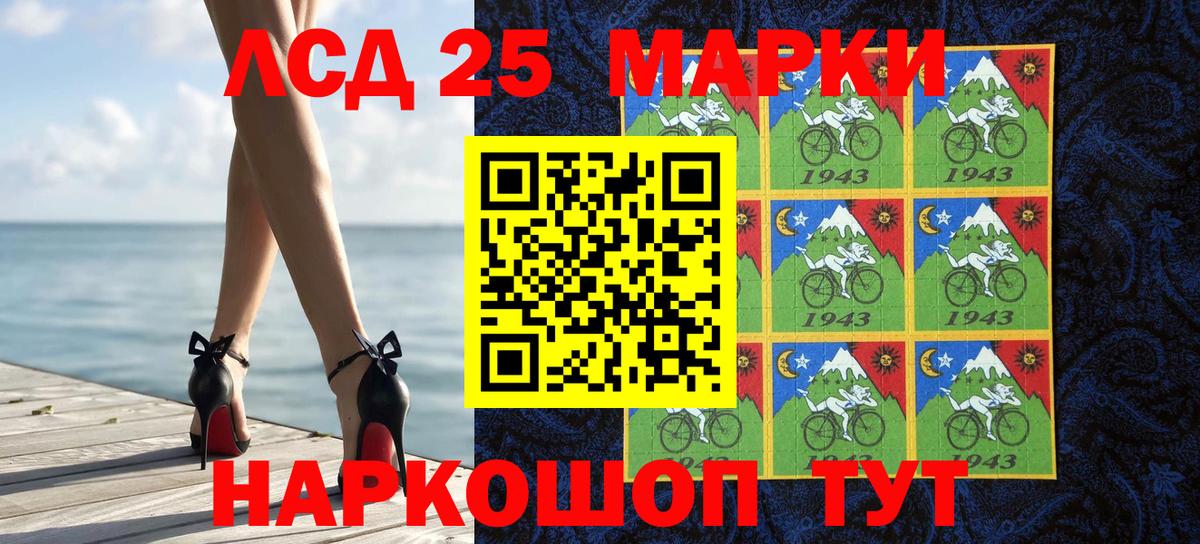 Марки 25I-NBOMe 1,5мг Лангепас