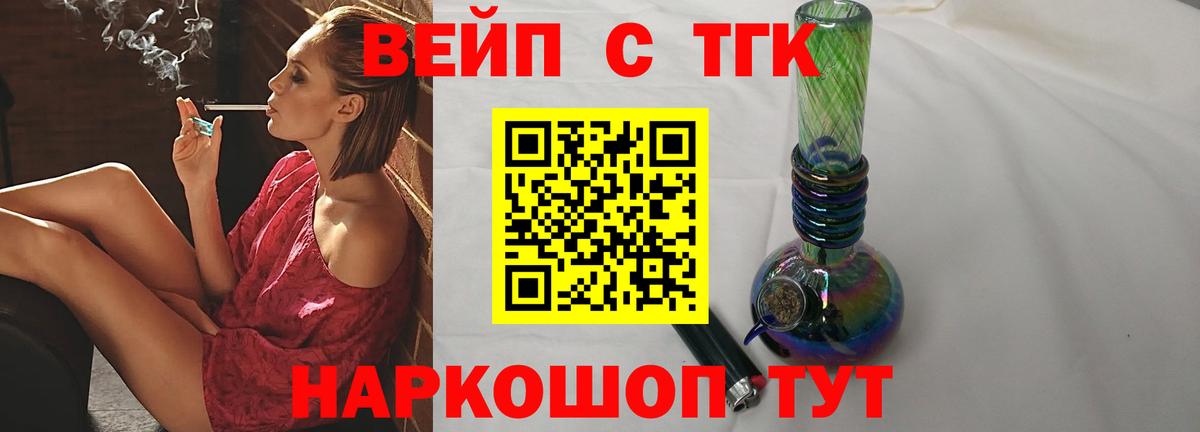 ТГК гашишное масло  Вход с VPN  Лангепас  как найти   ТГК THC oil 