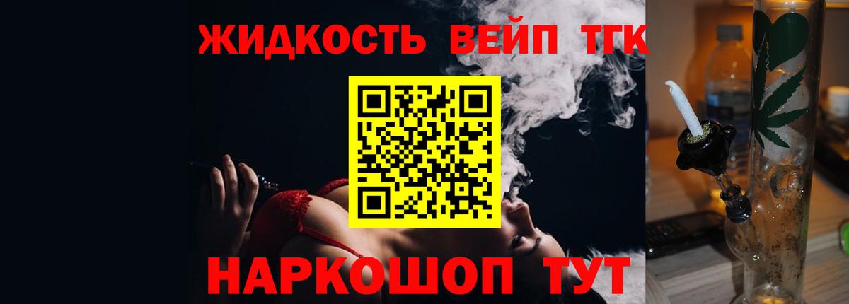 ТГК концентрат Лангепас